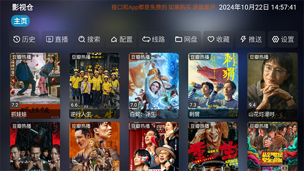 麝牛踏雪留星轨壁纸